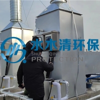 生物科技企业实验动物房臭气治理难题解析 —— 山东水木清 UV 光氧 + 扰流喷淋系统科学解决方案